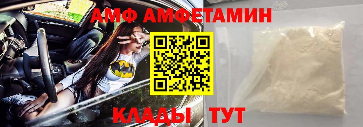 Амфетамин 98%  АМФ  Павловский Посад  Вход с VPN 