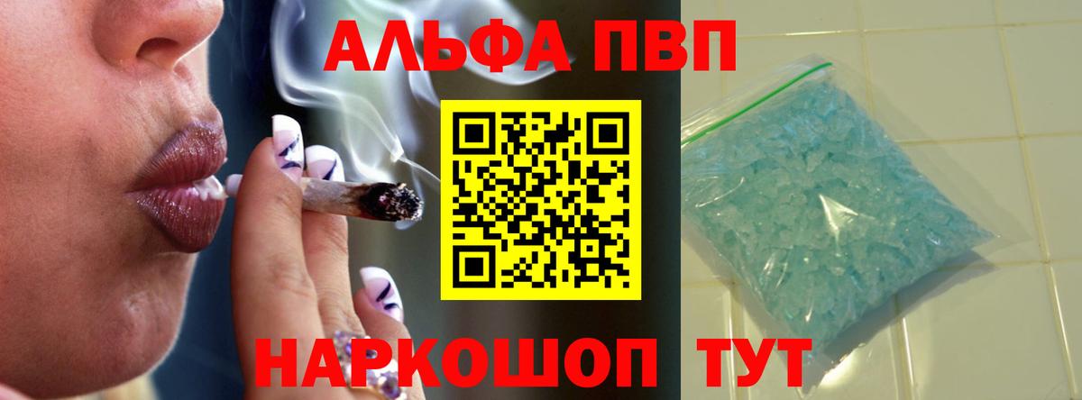 Alpha PVP  Вход с VPN  Альфа ПВП СК КРИС  Павловский Посад  Alfa_PVP СК  Альфа ПВП Соль 
