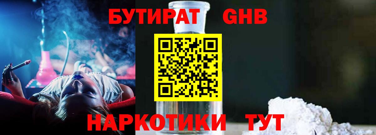 Бутират оксана  Вход с VPN  Павловский Посад 