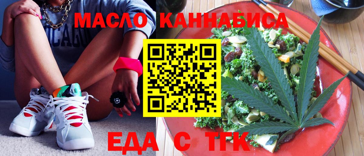 Cannafood марихуана Павловский Посад