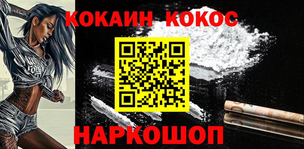 Павловский Посад  Кокаин Колумбийский  как найти закладки  COCAIN 97%  Вход с VPN 