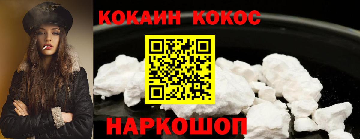 Кокаин 98% Павловский Посад