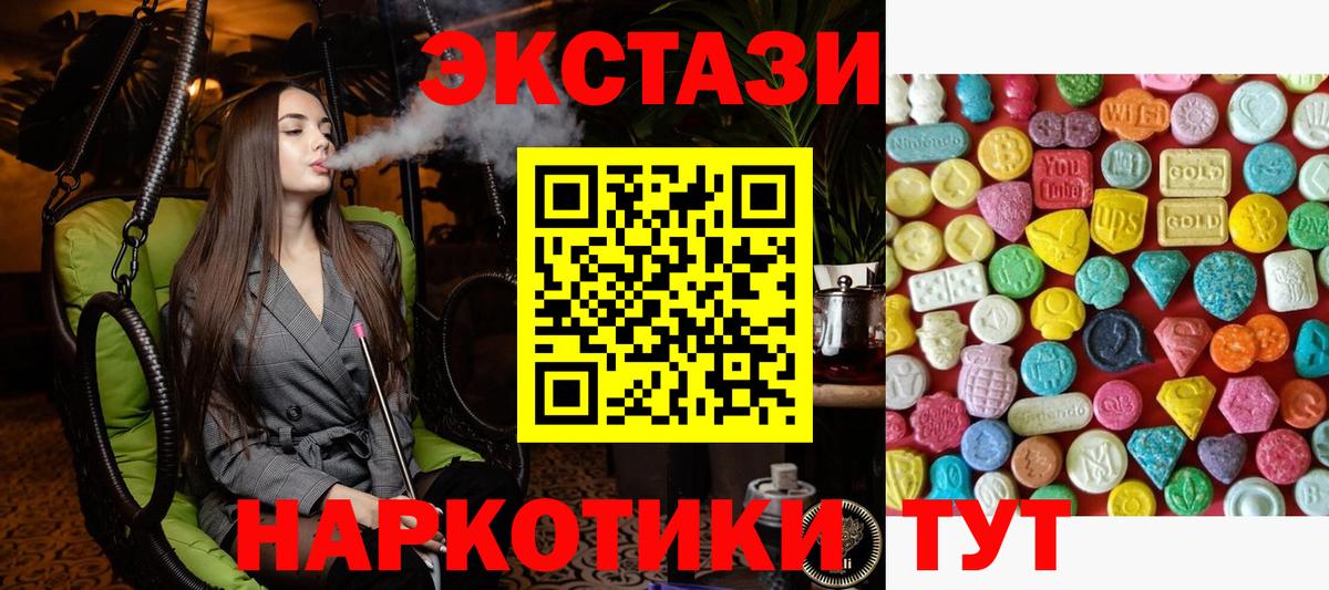 Ecstasy VHQ  Ecstasy  Павловский Посад  Вход с VPN  ЭКСТАЗИ VHQ 