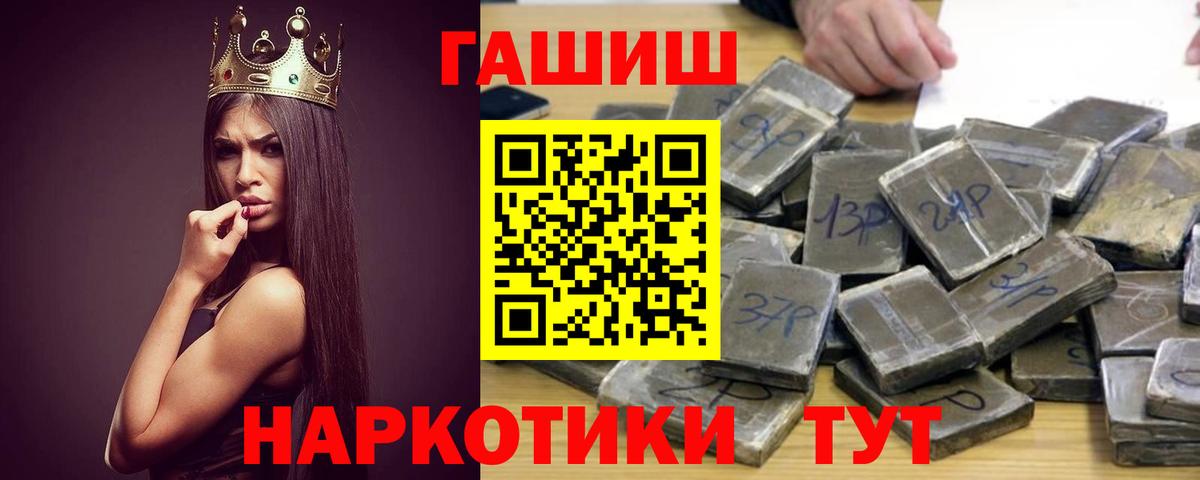 Гашиш индика сатива  ГАШИШ ice o lator  Павловский Посад  Вход с VPN 