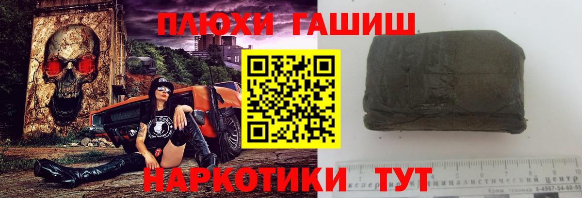 ГАШИШ убойный Павловский Посад