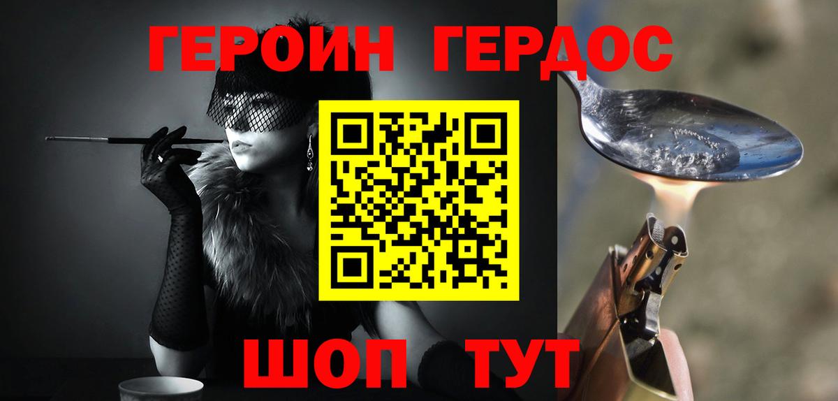 Павловский Посад  ГЕРОИН хмурый  ГЕРОИН  Вход с VPN 