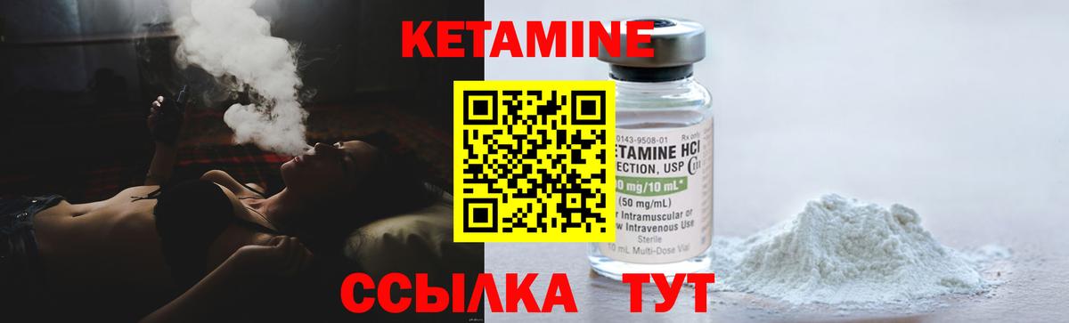 Кетамин ketamine  Вход с VPN    рабочий сайт  КЕТАМИН VHQ  Павловский Посад 