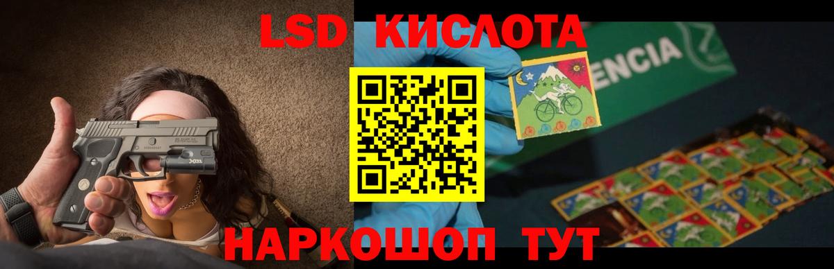 Лсд 25 экстази кислота Павловский Посад