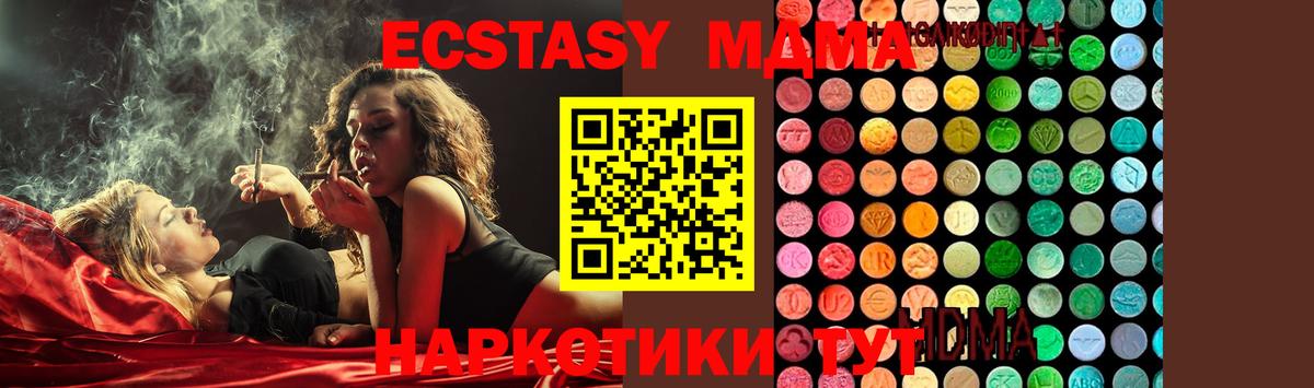 МДМА crystal  MDMA VHQ  МДМА  Вход с VPN  Павловский Посад 