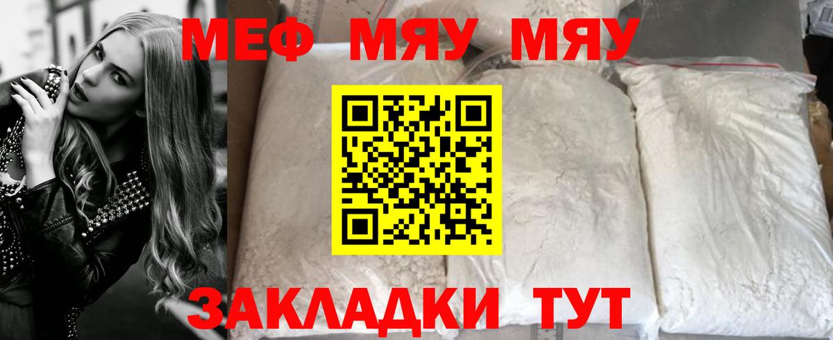 Павловский Посад  Мефедрон  Вход с VPN  Меф мука 