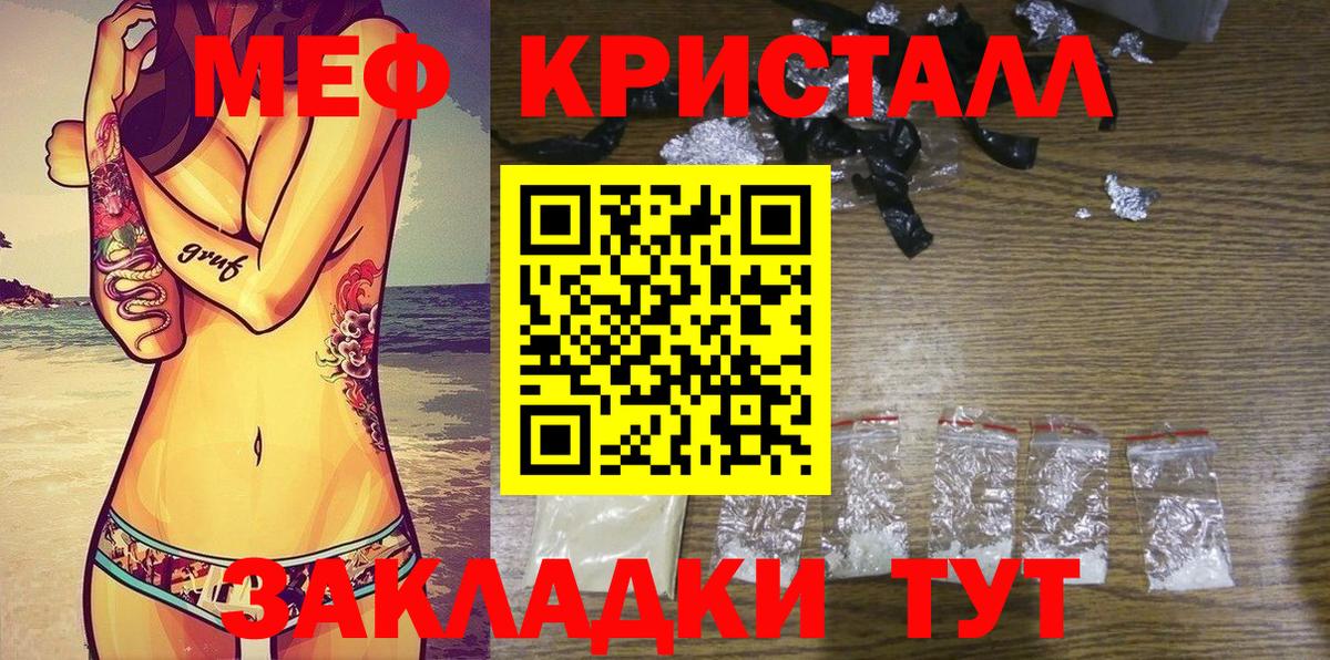 Меф мяу мяу Павловский Посад