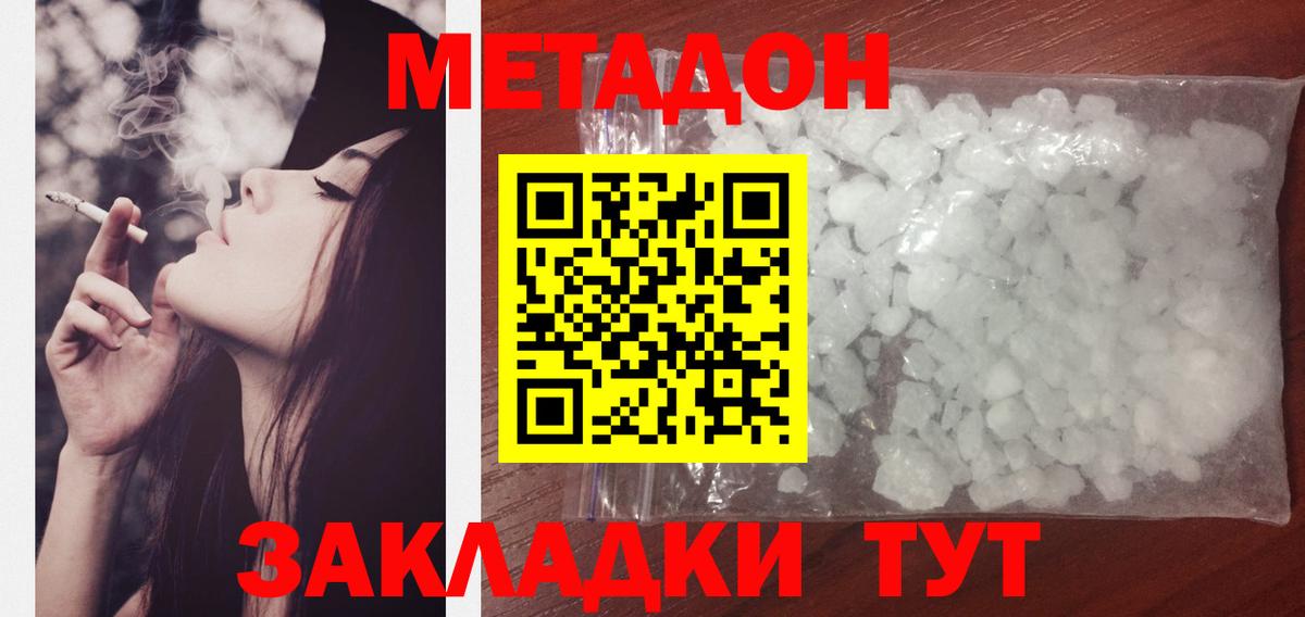 Метадон белоснежный  это официальный сайт  Павловский Посад  Вход с VPN  Метадон methadone 
