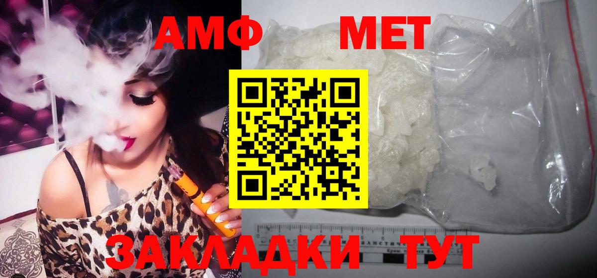 Павловский Посад  МЕТАМФЕТАМИН Декстрометамфетамин 99.9%  Вход с VPN 