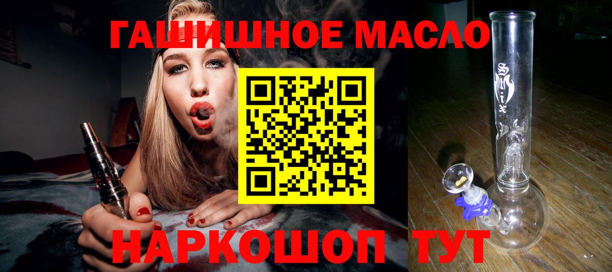 ТГК вейп с тгк Павловский Посад