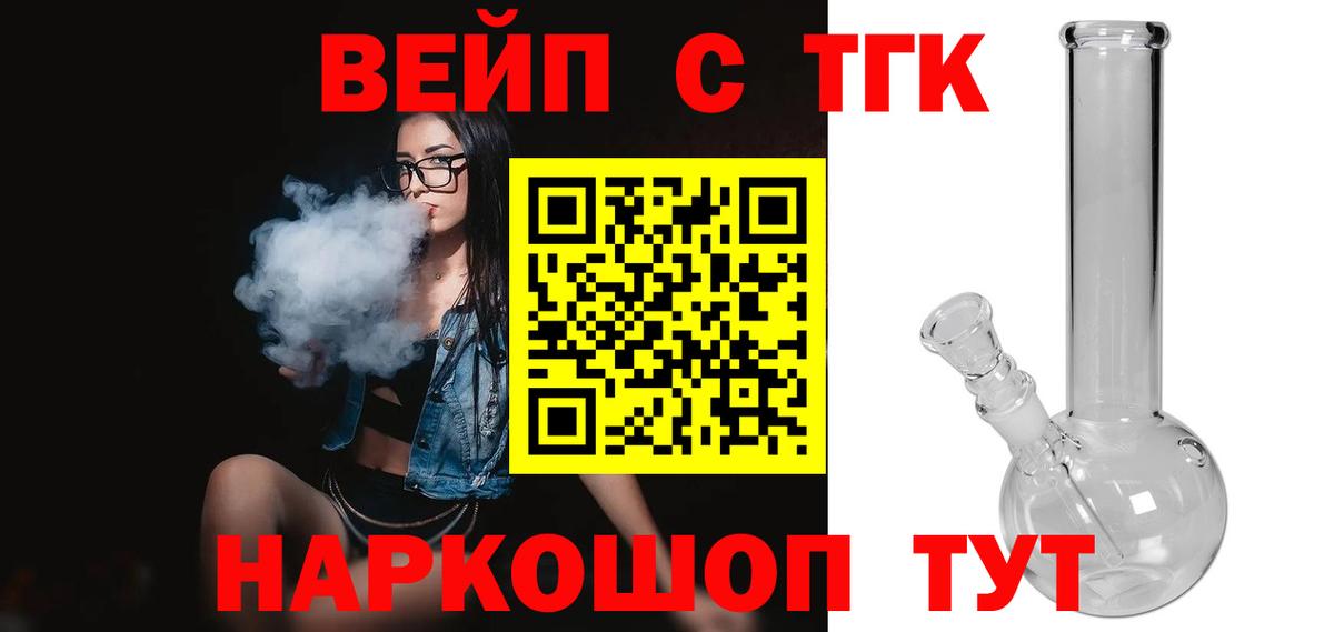 Павловский Посад  ТГК THC oil  Вход с VPN 